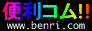 Benri.com