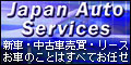 Japan Auto Services